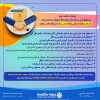 فراخوان بزرگ اعطای کد همکاری نمایندگی شرکت بیمه حکمت صبا